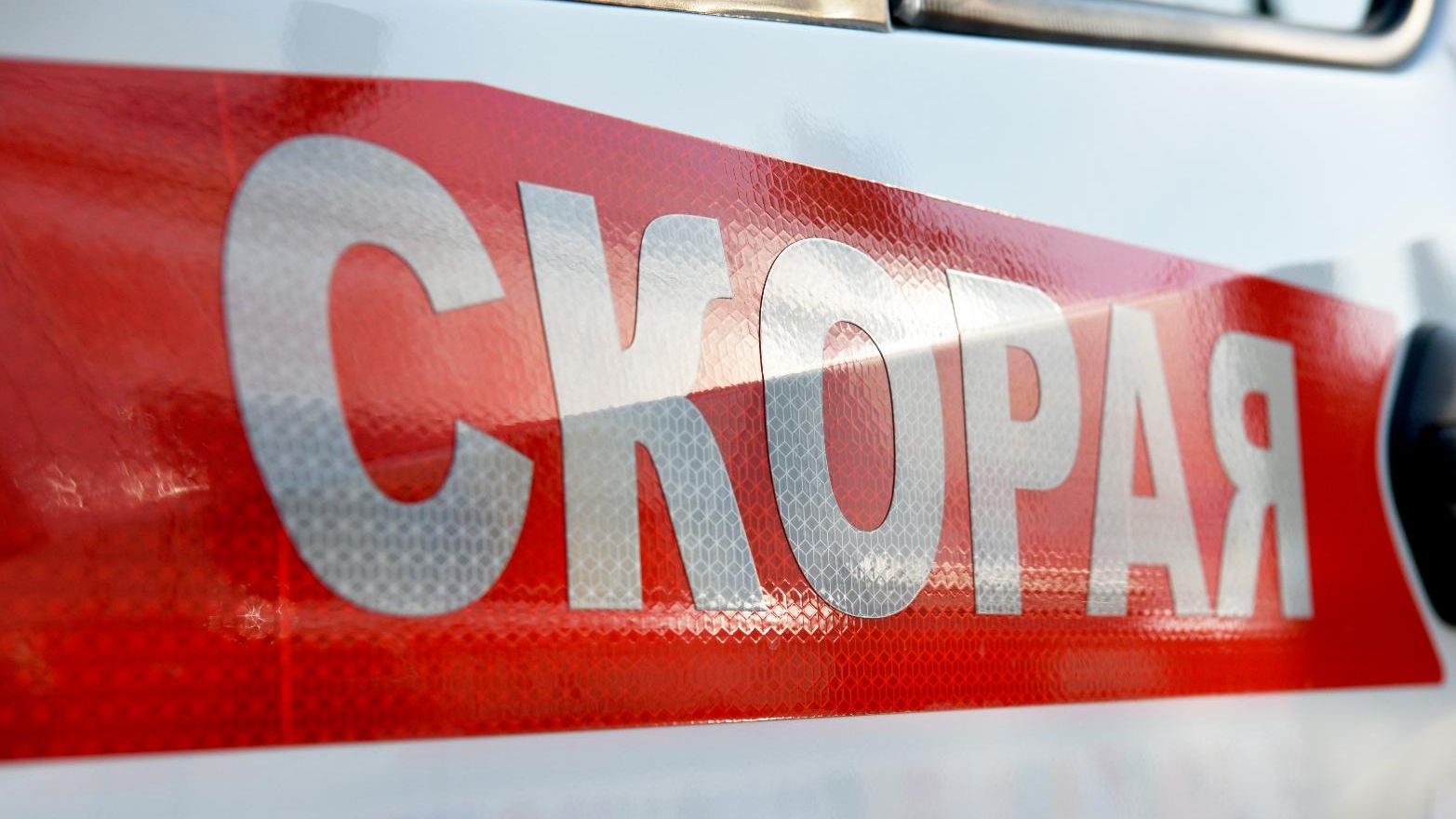 Автомобиль скорой помощи Автомобиль скорой помощи - РИА Новости, 1920, 29.08.2026