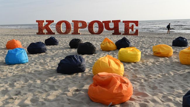 Инсталляция в виде названия фестиваля короткометражного кино Короче