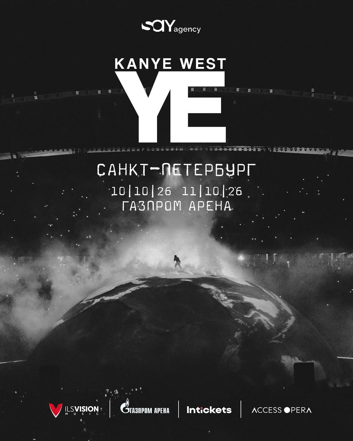 Афиша концерта Канье Уэста в Санкт-Петербурге Афиша концерта Канье Уэста в Санкт-Петербурге - РИА Новости, 1920, 17.08.2026