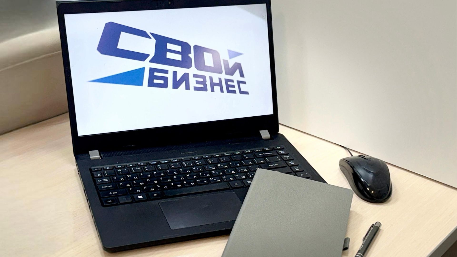 Программа СВОй бизнес Программа СВОй бизнес - РИА Новости, 1920, 28.09.2026