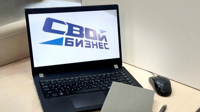 Программа СВОй бизнес