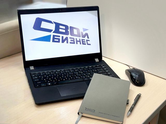 Программа СВОй бизнес