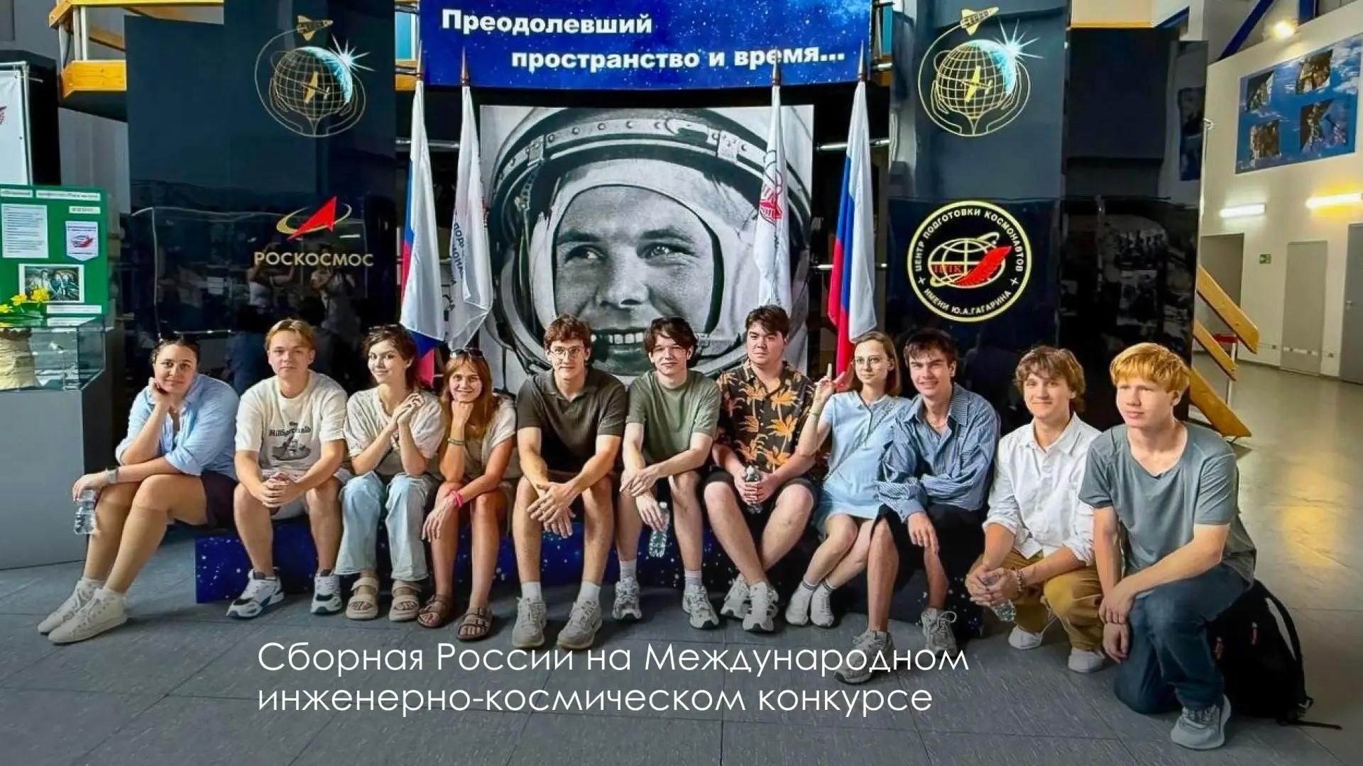 Московские школьники в составе сборной РФ, получившие кубок и три диплома призера на Международном инженерно-космическом конкурсе в Китае - РИА Новости, 1920, 17.08.2026