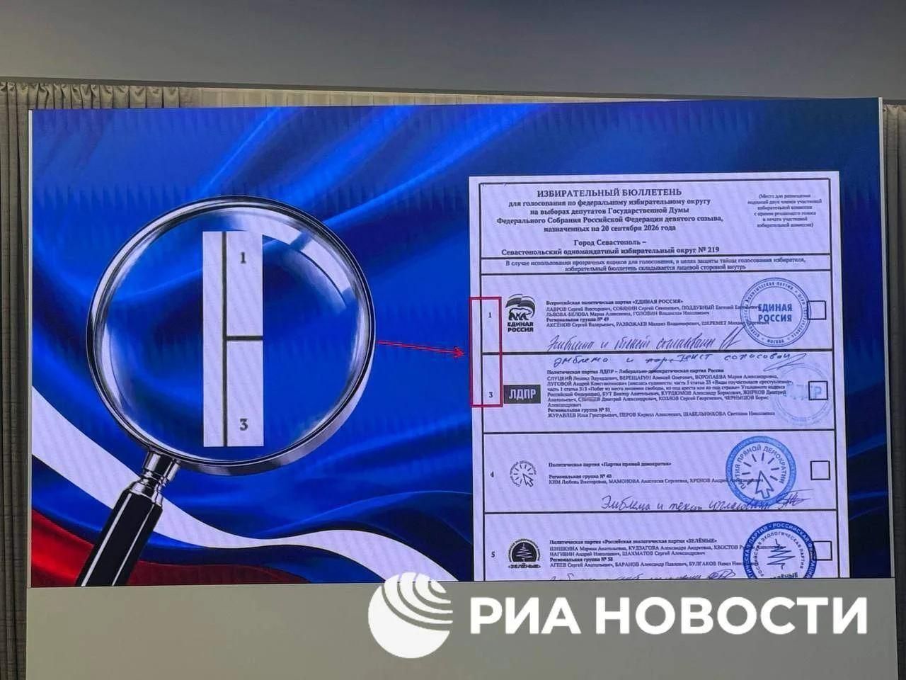 ЦИК исключил Яблоко из бюллетеня по выборам в Госдуму ЦИК исключил Яблоко из бюллетеня по выборам в Госдуму - РИА Новости, 1920, 18.08.2026