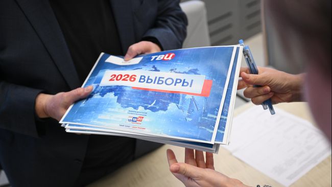 Выборы-2026