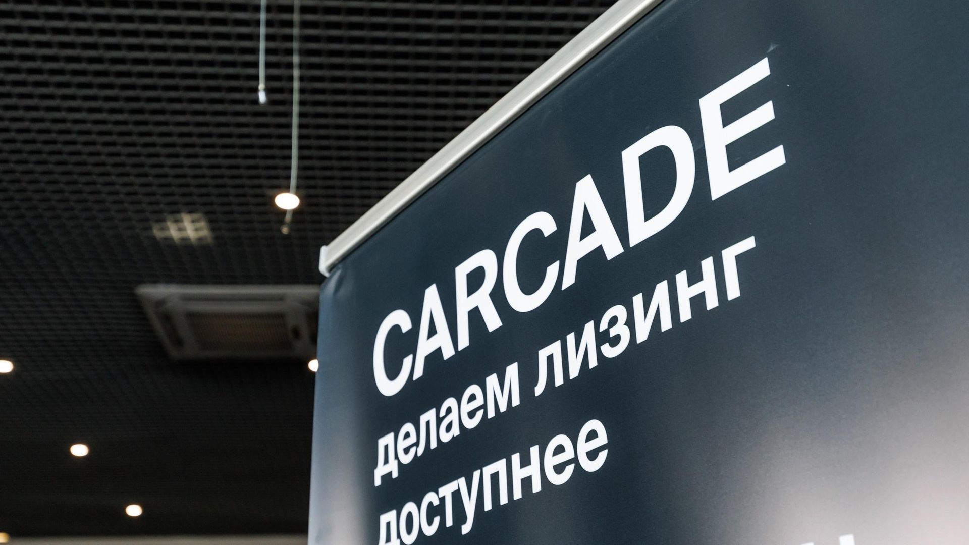 CARCADE CARCADE - РИА Новости, 1920, 18.08.2026
