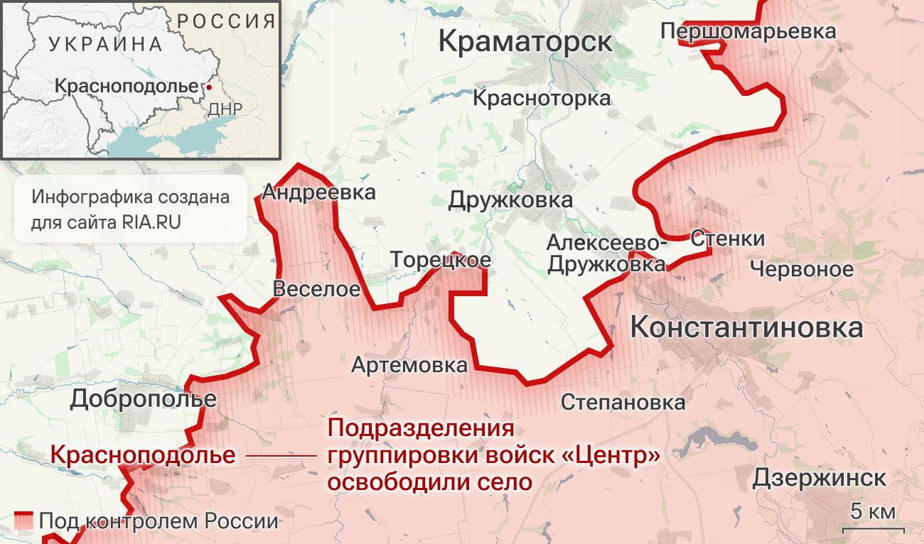 Подразделения группировки войск Центр освободили Красноподолье в Донецкой Народной Республике Подразделения группировки войск Центр освободили Красноподолье в Донецкой Народной Республике