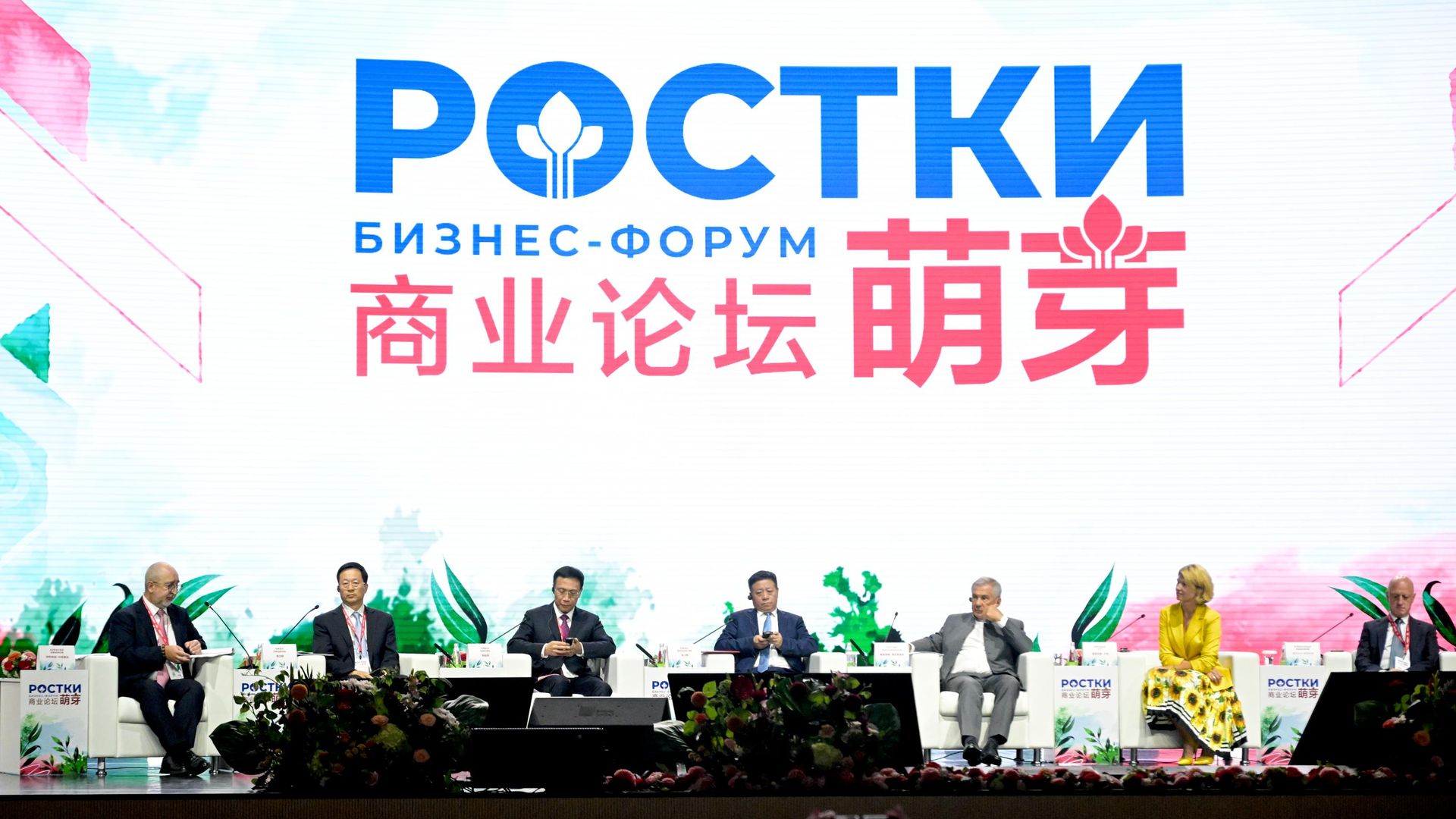Бизнес-форум Ростки в Казани Бизнес-форум Ростки в Казани - РИА Новости, 1920, 25.08.2026
