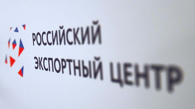 Российский экспортный центр