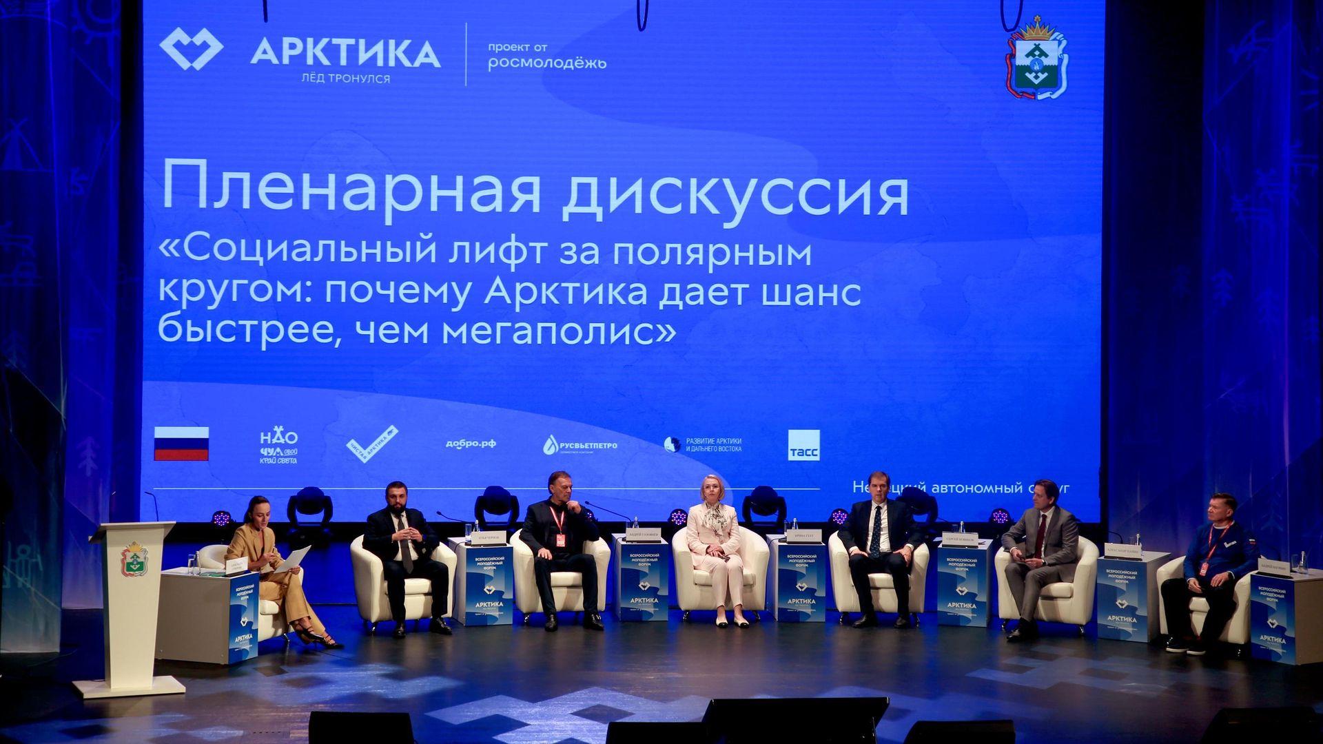 На пленарной дискуссии V Всероссийского молодёжного экологического форума Арктика. Лёд тронулся На пленарной дискуссии V Всероссийского молодёжного экологического форума Арктика. Лёд тронулся - РИА Новости, 1920, 18.08.2026