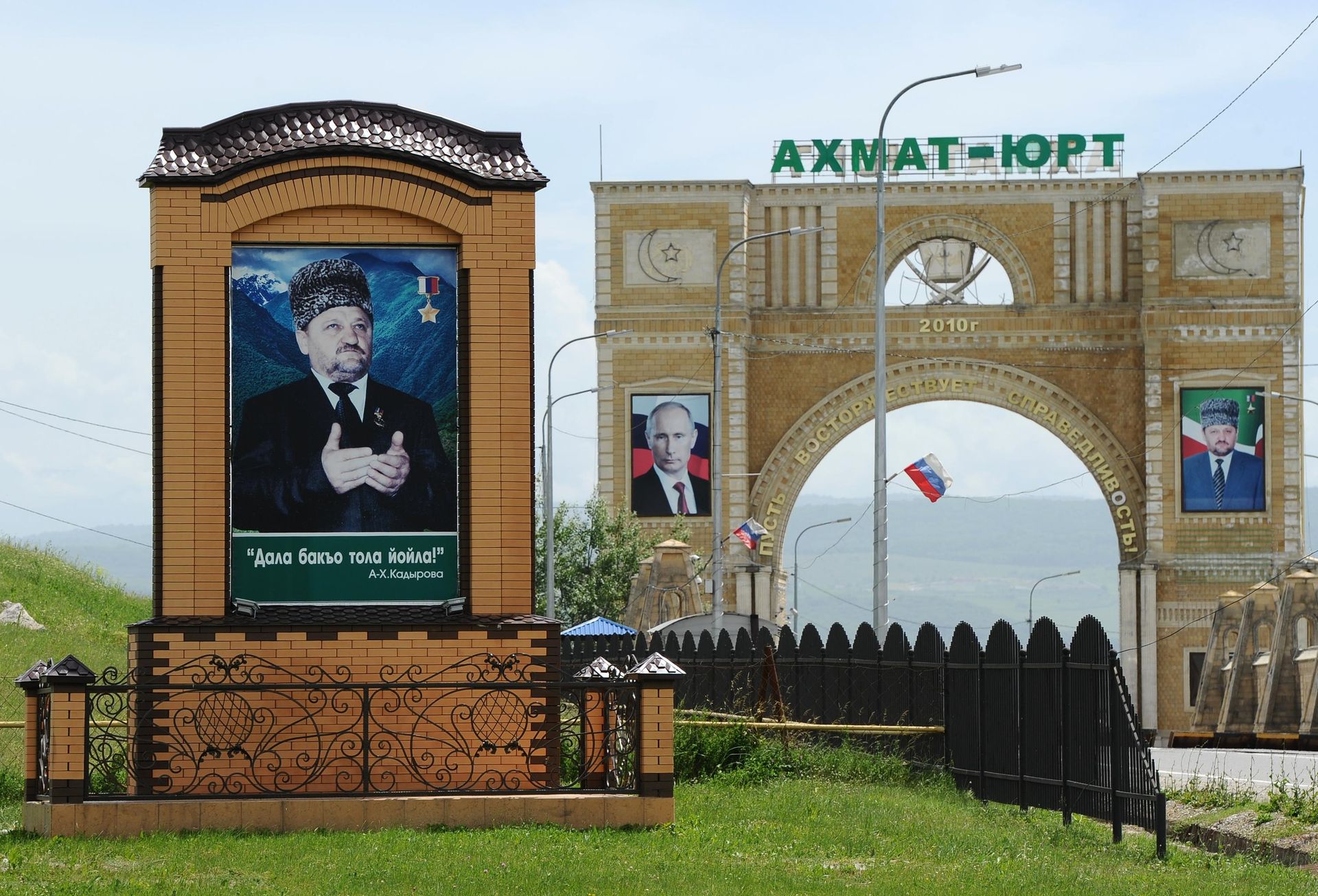 Село Центарой в Чеченской Республике переименуют в Ахмат-Юрт в честь президента Ахмата Кадырова Село Центарой в Чеченской Республике переименуют в Ахмат-Юрт в честь президента Ахмата Кадырова - РИА Новости, 1920, 21.08.2026
