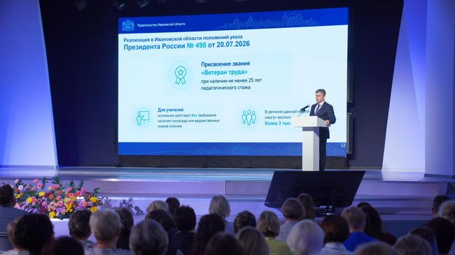 Губернатор Ивановской области Станислав Воскресенский