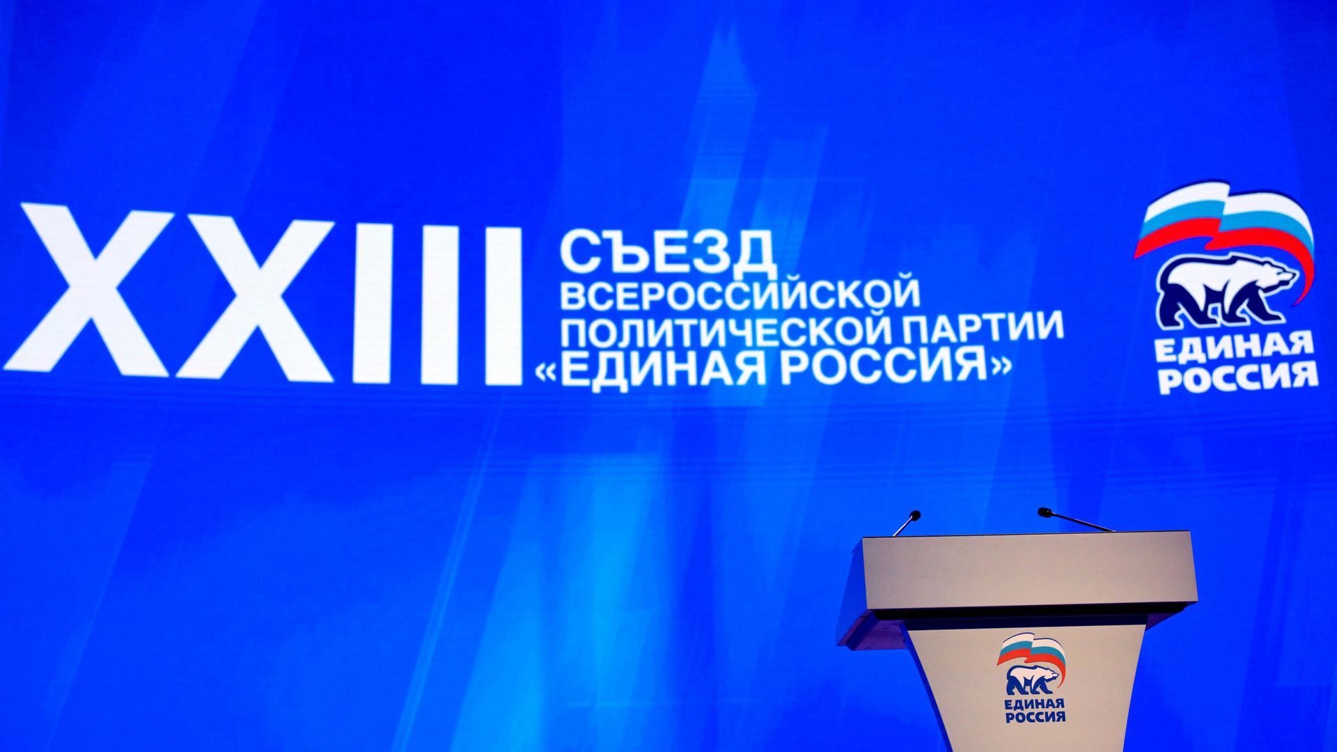 Перед началом второго этапа XXIII съезда партии Единая Россия Перед началом второго этапа XXIII съезда партии Единая Россия - РИА Новости, 1920, 22.08.2026