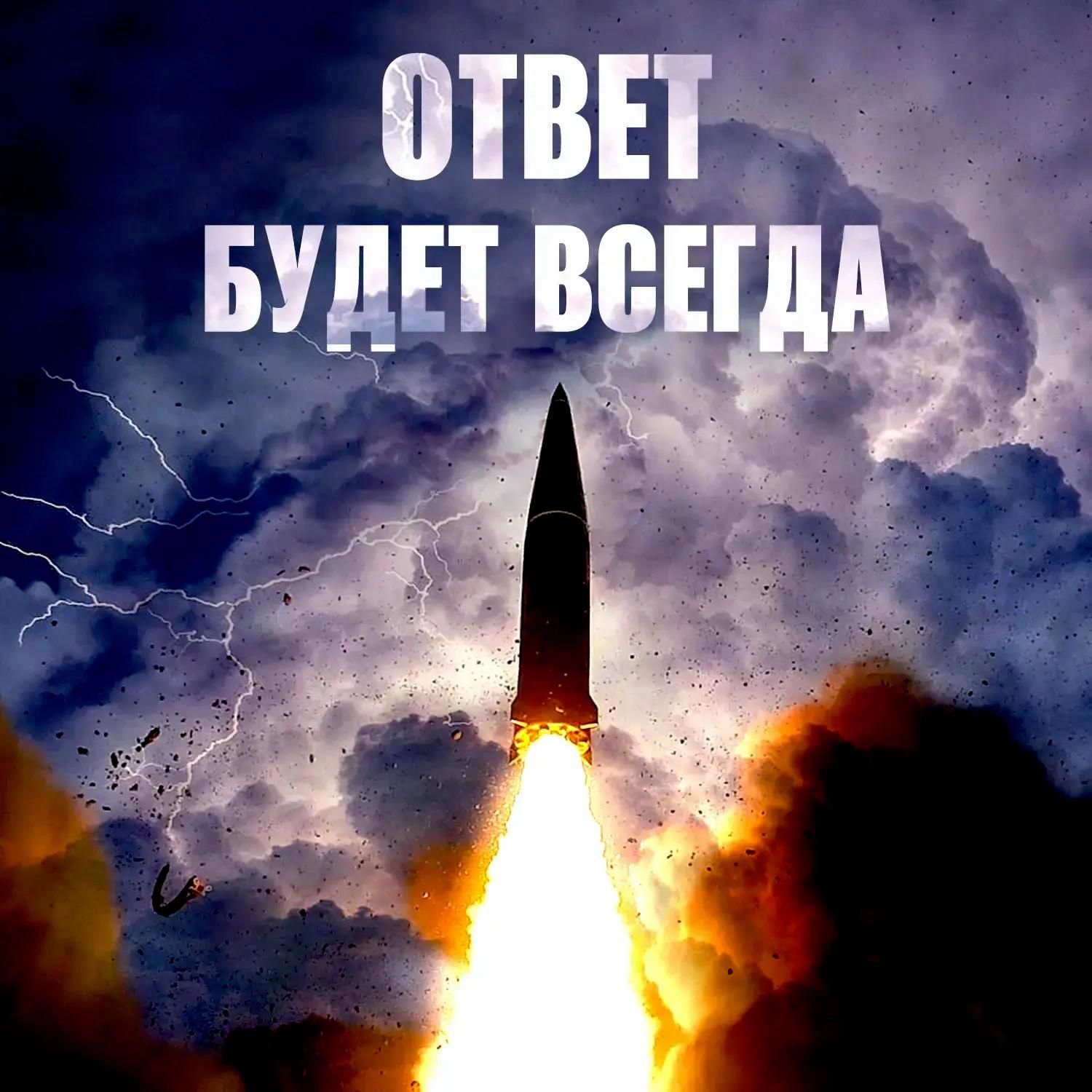 Изображение стартующей баллистической ракеты, опубликованное в канале Минобороны в Макс - РИА Новости, 1920, 22.08.2026