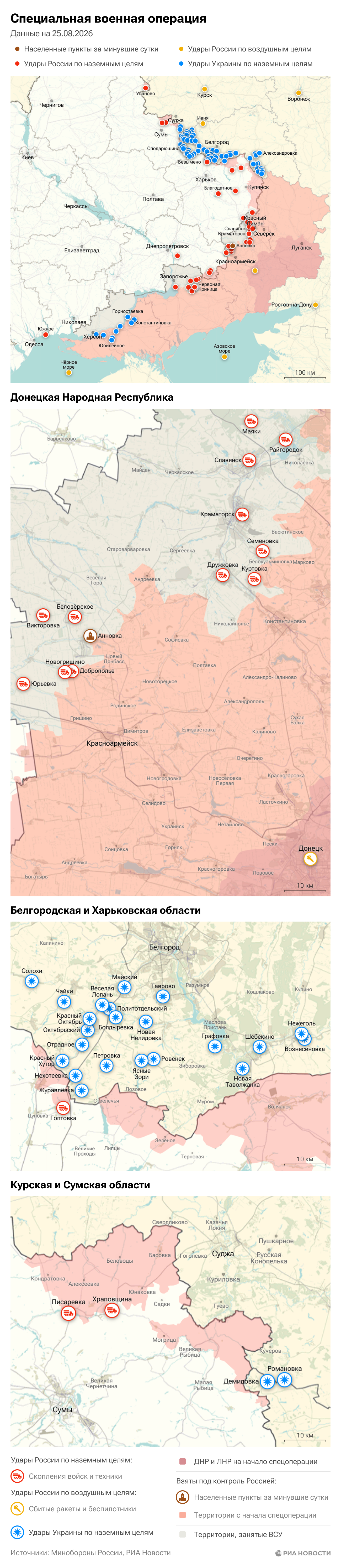 Карта спецоперации на Украине на 25.05.2026. Компьютерная версия Карта спецоперации на Украине на 25.05.2026. Компьютерная версия