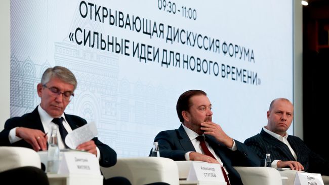 Форум Сильные идеи для нового времени в Нижнем Новгороде. 27 августа 2026