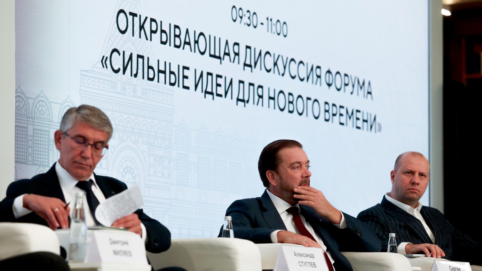Форум Сильные идеи для нового времени в Нижнем Новгороде. 27 августа 2026 Форум Сильные идеи для нового времени в Нижнем Новгороде. 27 августа 2026 - РИА Новости, 1920, 27.08.2026