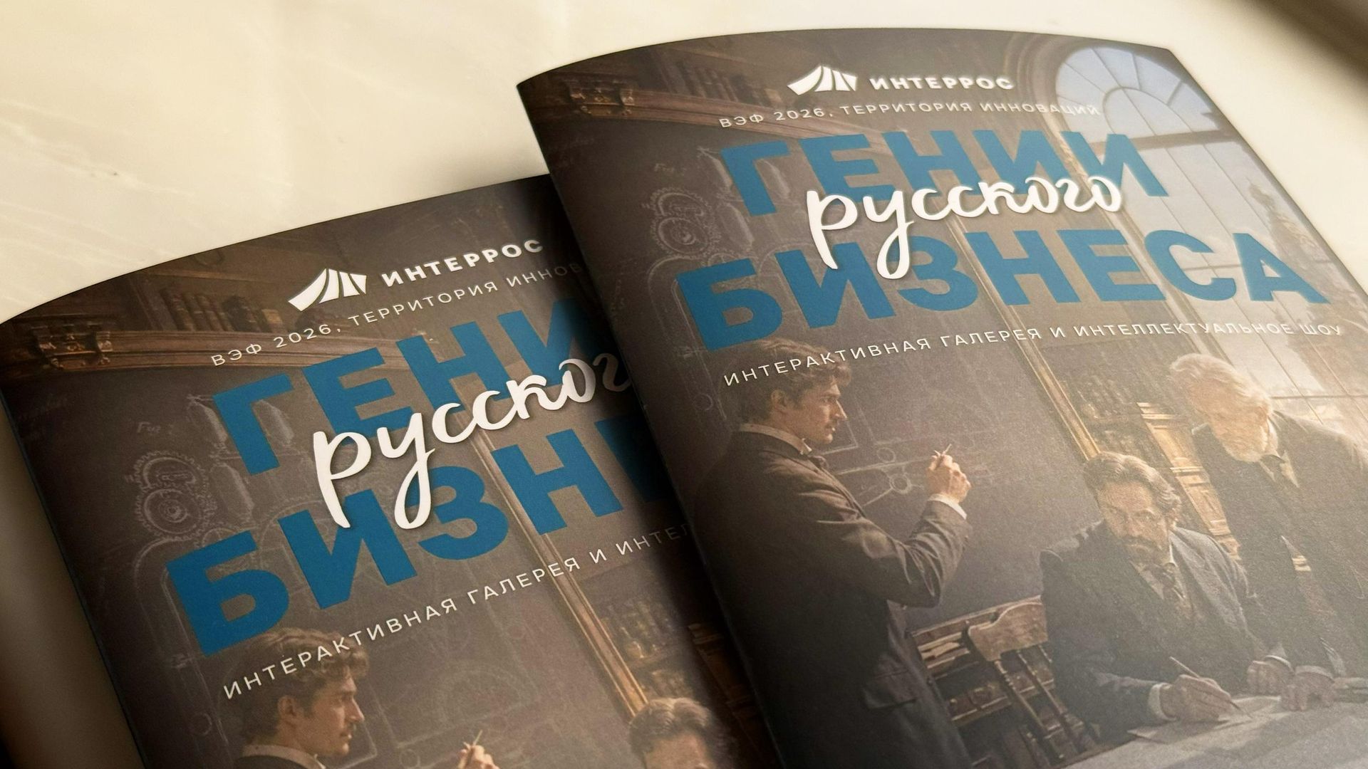 Гении русского бизнеса Гении русского бизнеса - РИА Новости, 1920, 28.08.2026