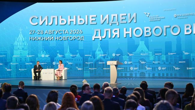 Форум Сильные идеи для нового времени