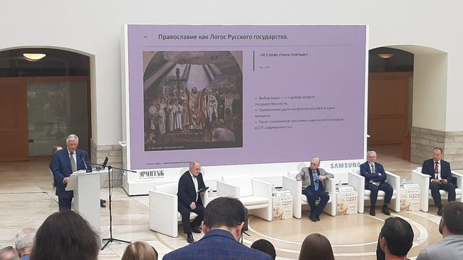 Глава ФАП Владимир Якунин выступает на конференции  Старая Ладога – к истокам русской цивилизации в Государственном Эрмитаже