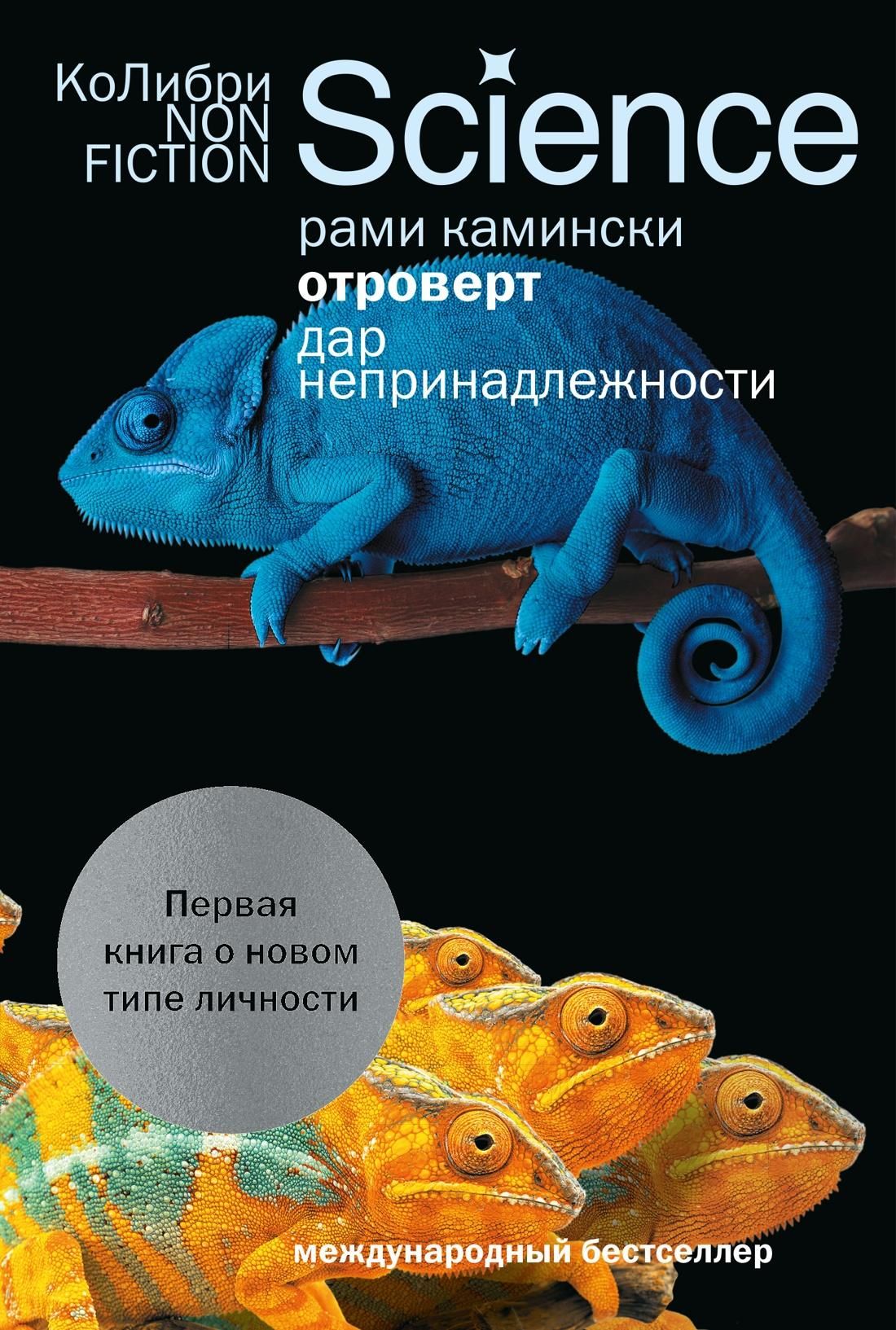 Отроверт. Дар непринадлежности - Рами Камински Отроверт. Дар непринадлежности - Рами Камински - РИА Новости, 1920, 02.09.2026