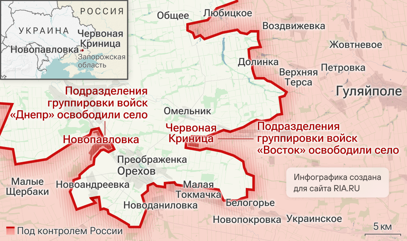 Подразделения группировки войск Днепр освободили Новопавловку, подразделения группировки войск Восток освободили Червоную Криницу в Запорожской области Подразделения группировки войск Днепр освободили Новопавловку, подразделения группировки войск Восток освободили Червоную Криницу в Запорожской области