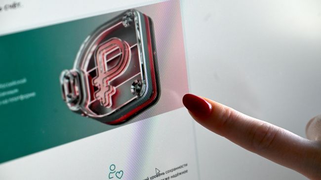 Цифровой рубль