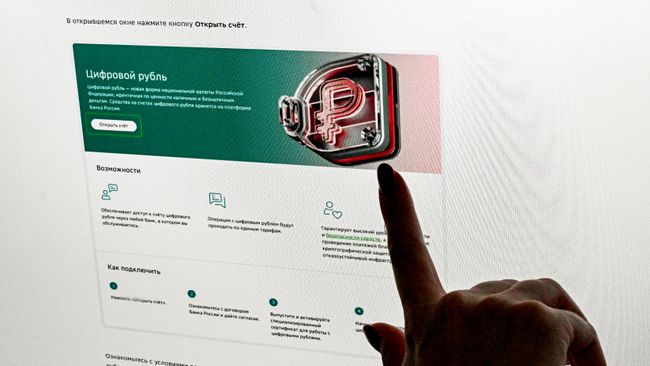Цифровой рубль Цифровой рубль