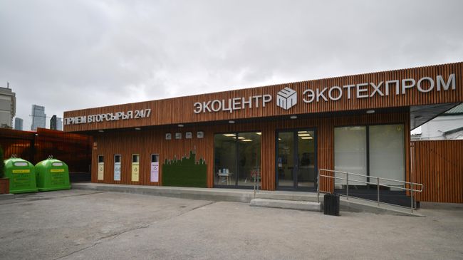 Работа экоцентра в Москве