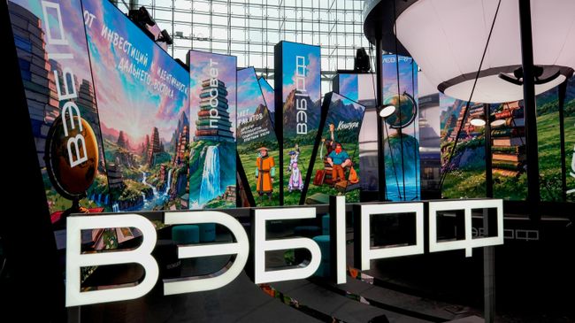 Стенд ВЭБ.РФ на ВЭФ-2026