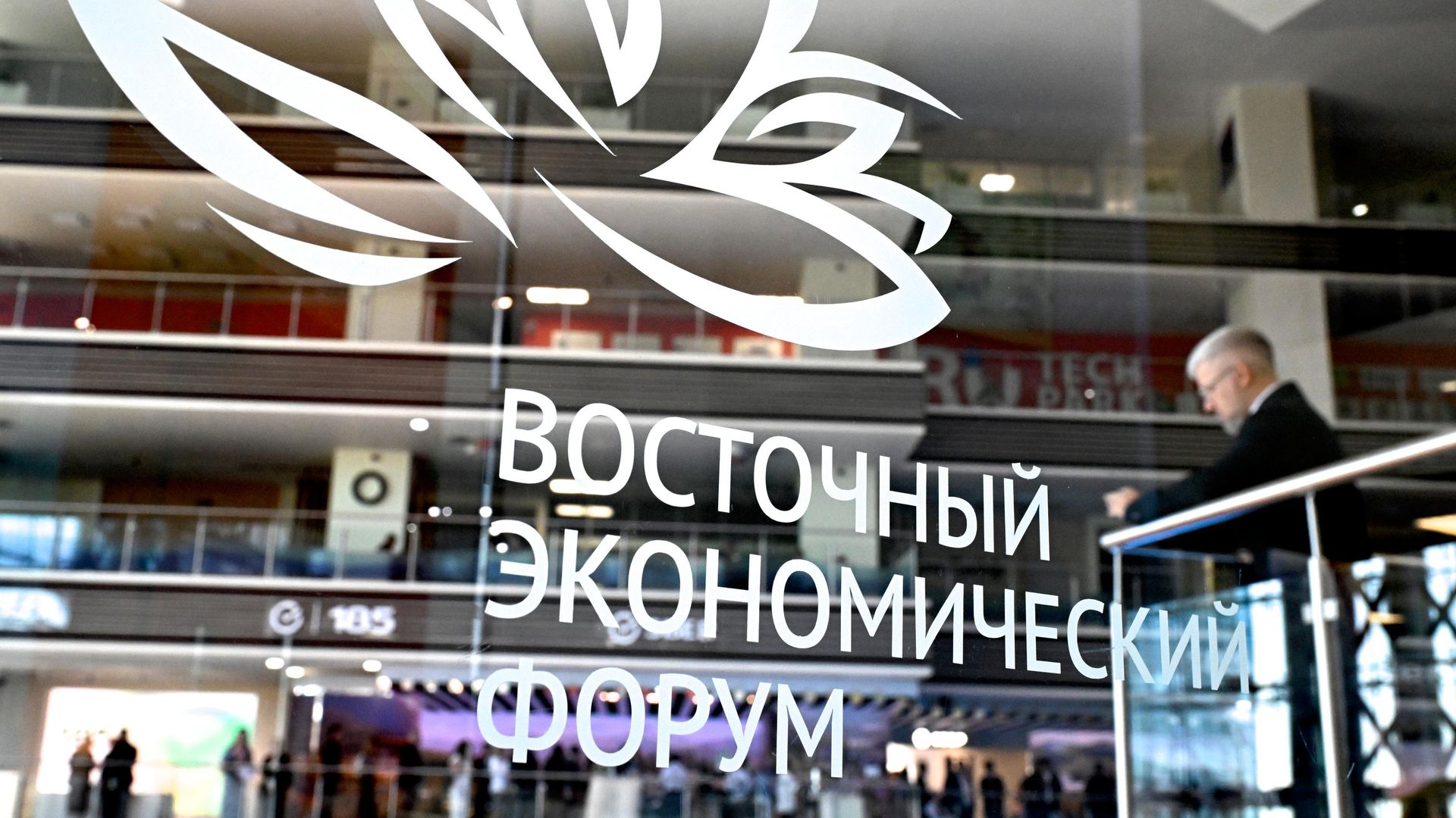 Работа форума ВЭФ-2026 Работа форума ВЭФ-2026 - РИА Новости, 1920, 03.09.2026