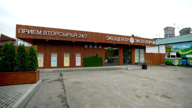 В Москве открылся второй городской экоцентр АО Экотехпром