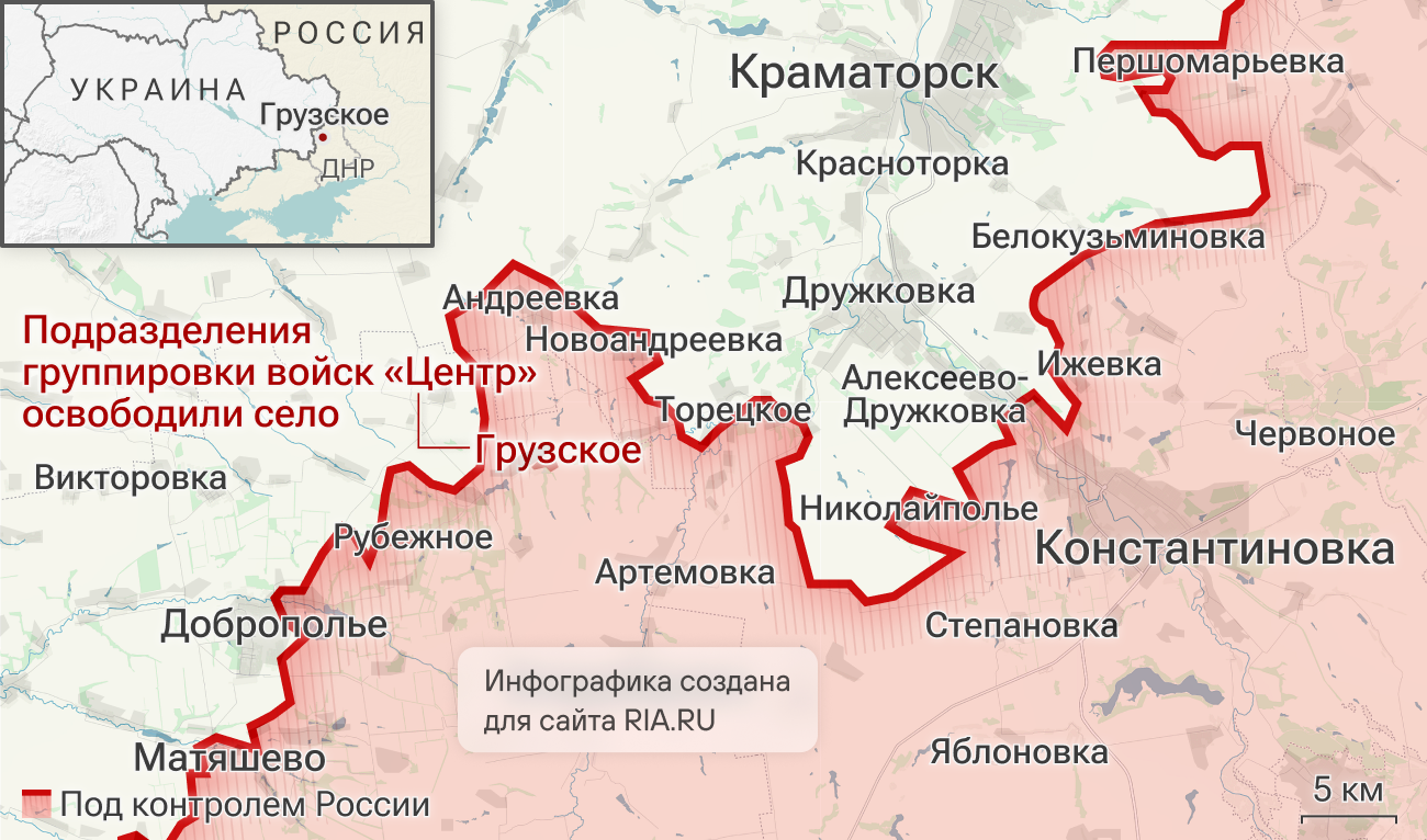 Подразделения группировки войск Центр освободили Грузское в Донецкой Народной Республике