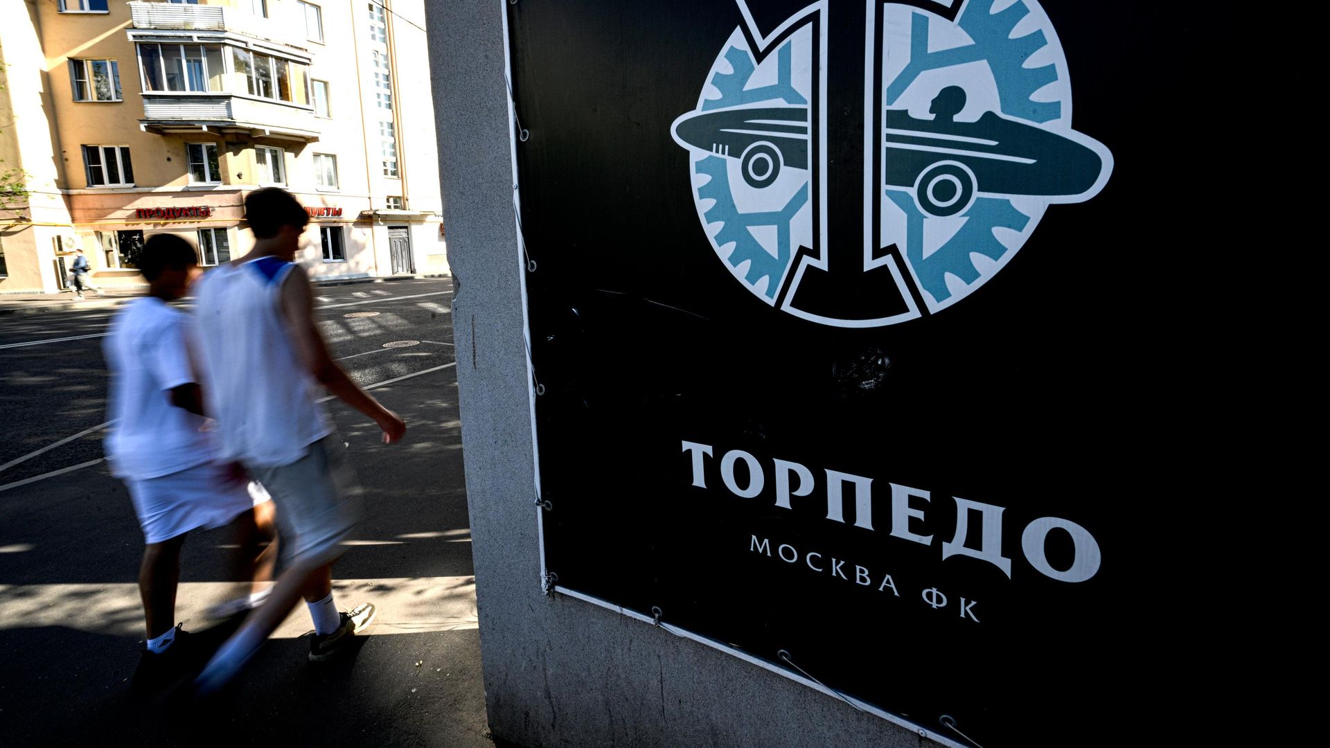 Стадион Торпедо в Москве Стадион Торпедо в Москве - РИА Новости, 1920, 23.09.2026