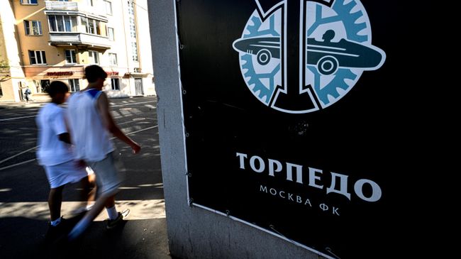 Стадион Торпедо в Москве