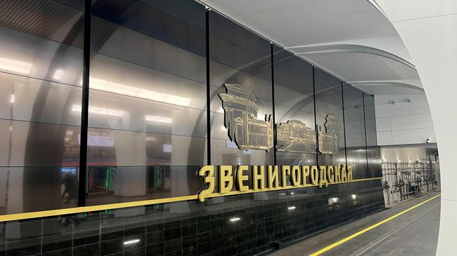 Станция московского метро Звенигородская