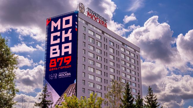 Праздничные акция на здании Технополис Москва 