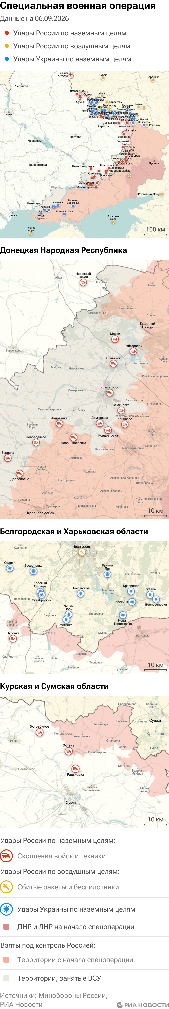 Карта спецоперации на 06.09.2026. Моб Карта спецоперации на 06.09.2026. Моб