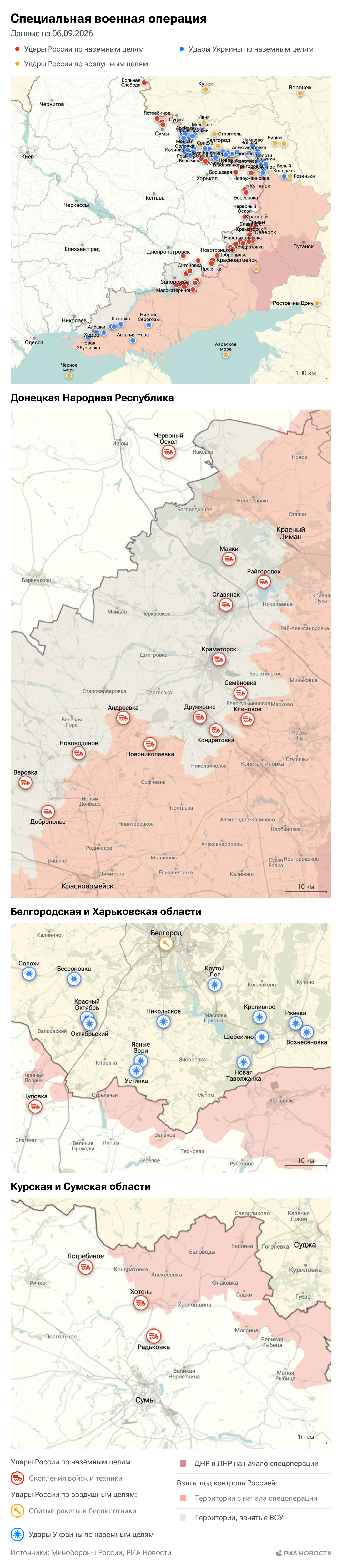 Карта спецоперации на 06.09.2026. Деск Карта спецоперации на 06.09.2026. Деск