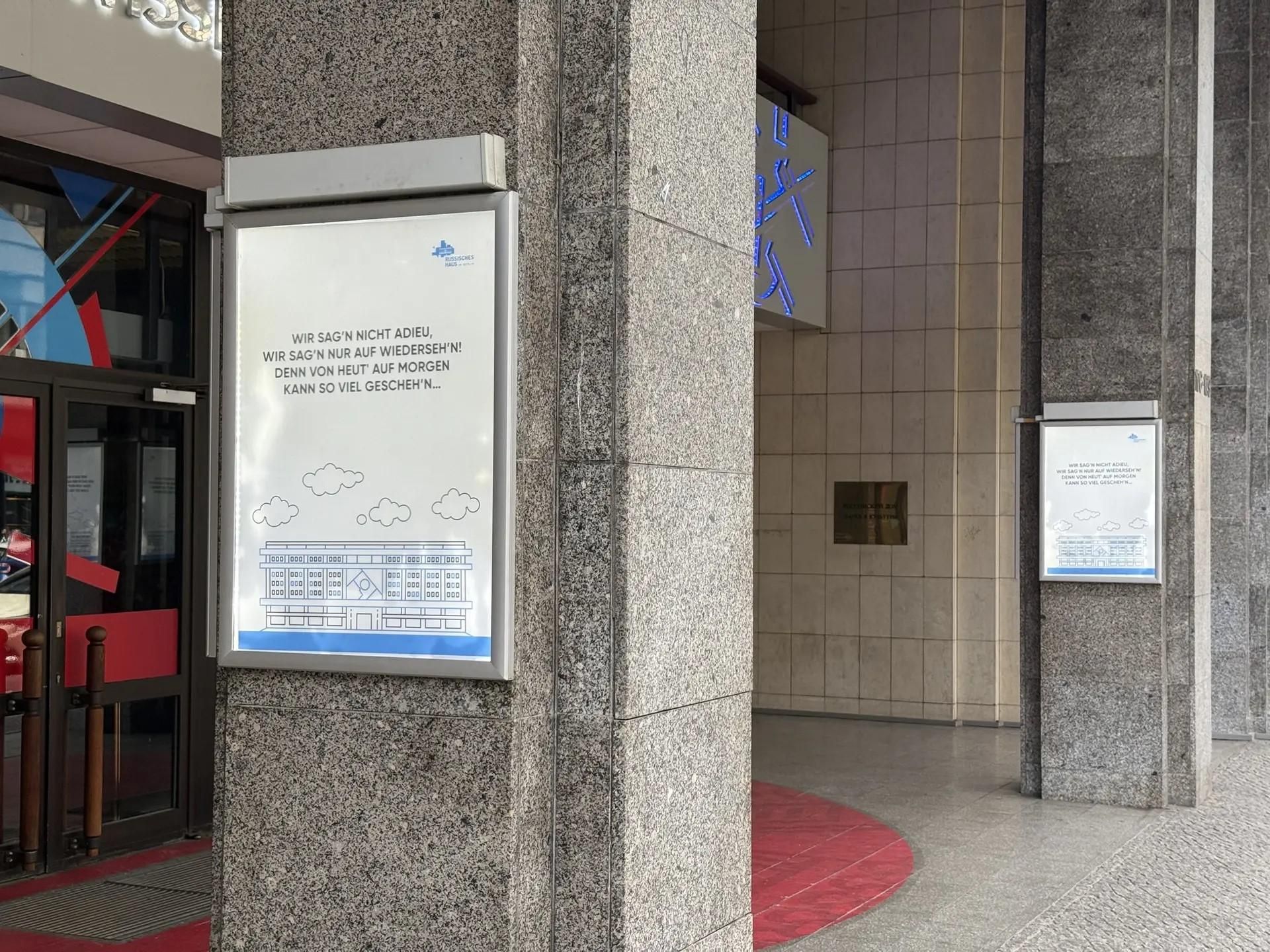 Плакат у входа в Русский дом в Берлине перед его закрытием Плакат у входа в Русский дом в Берлине перед его закрытием - РИА Новости, 1920, 06.09.2026