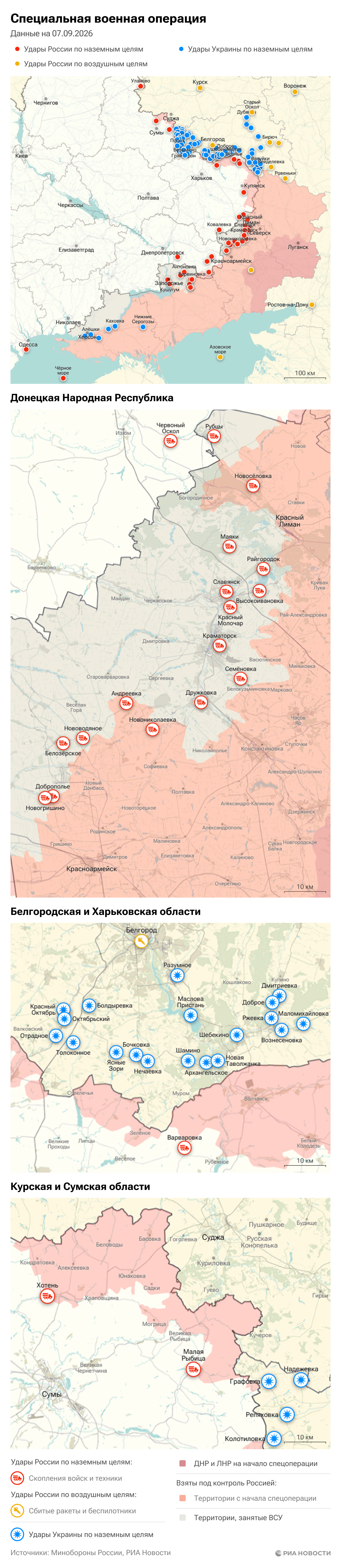 Карта спецоперации на 07.09.2026. Деск