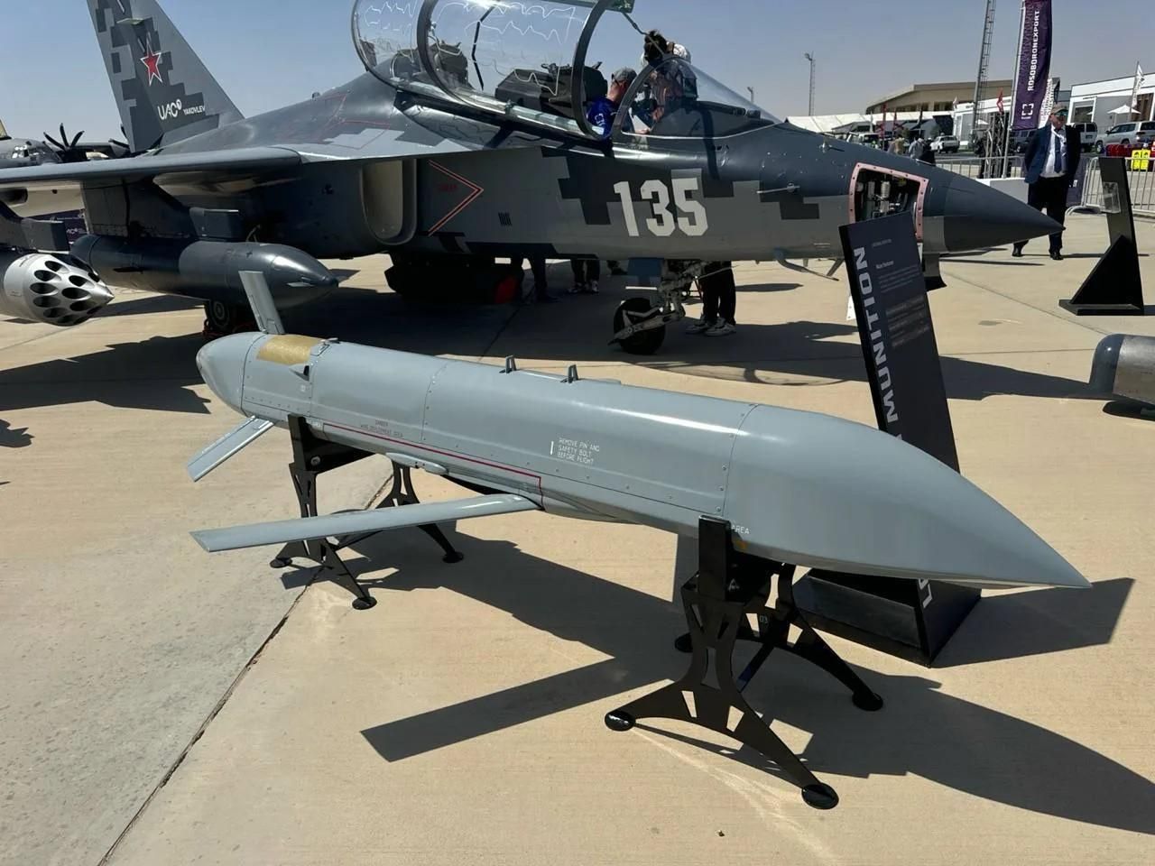 Новый авиационный боеприпас Дань-Т на Международной выставке авиации и космонавтики Эль-Аламейн-2026 - РИА Новости, 1920, 18.09.2026