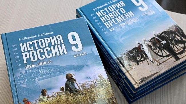 Новые единые для всей России учебники истории для 9 класса 