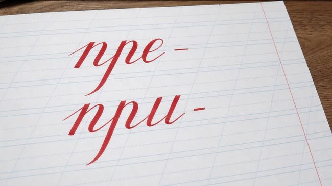 Приставки пре- и при-