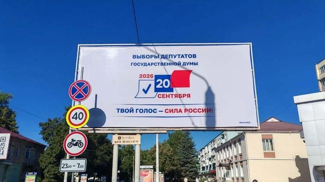 Баннеры о выборах депутатов в Госдуму в ПМР