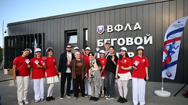 Первый в России беговой центр ВФЛА 