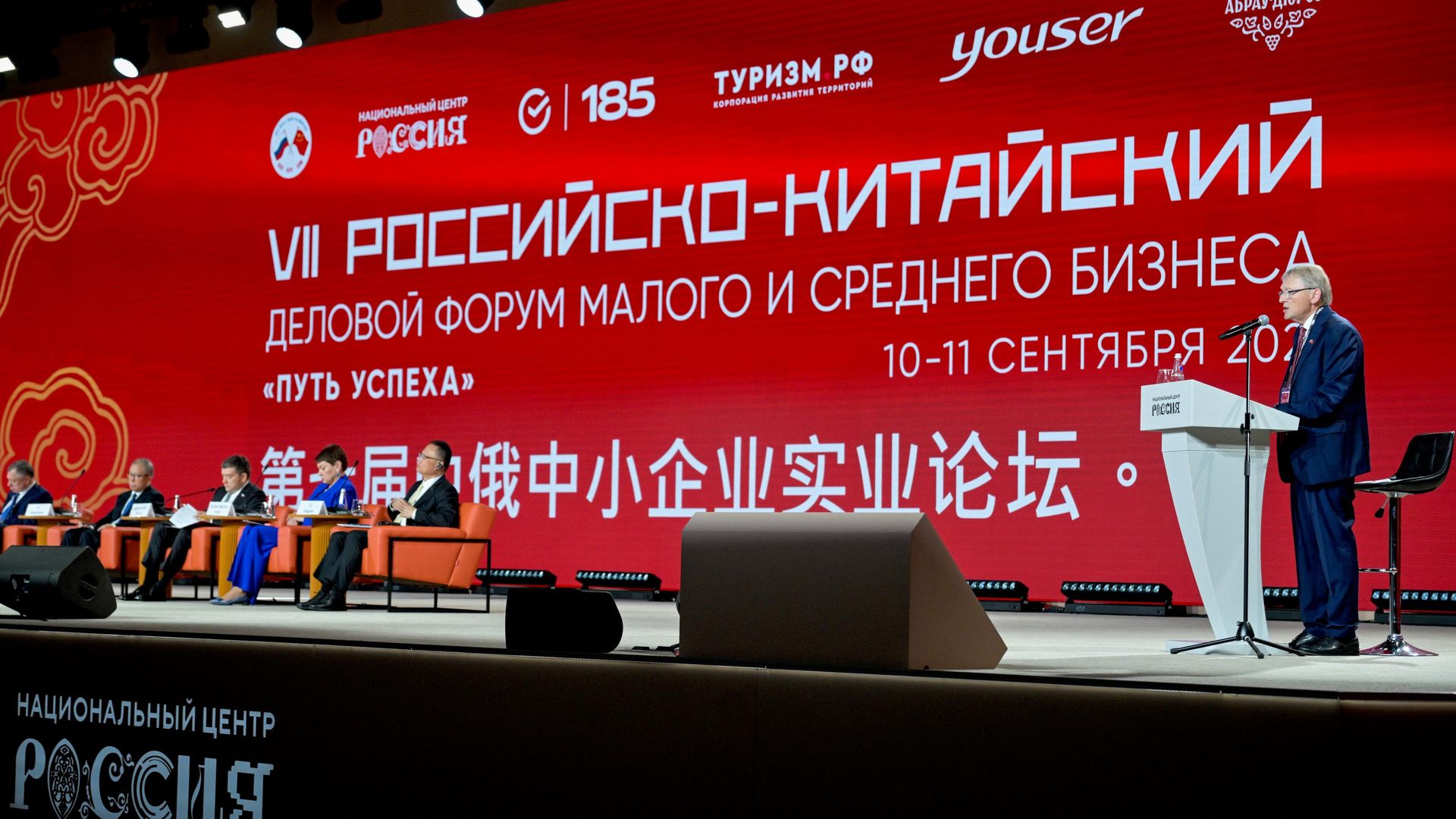 Российско-китайский форум предпринимателей в Москве Российско-китайский форум предпринимателей в Москве - РИА Новости, 1920, 10.09.2026