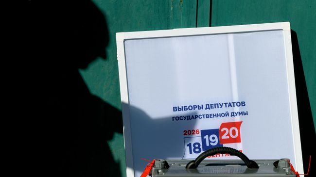 Логотип выборов в Госдуму