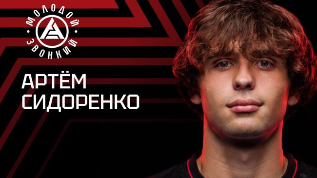 Артем Сидоренко
