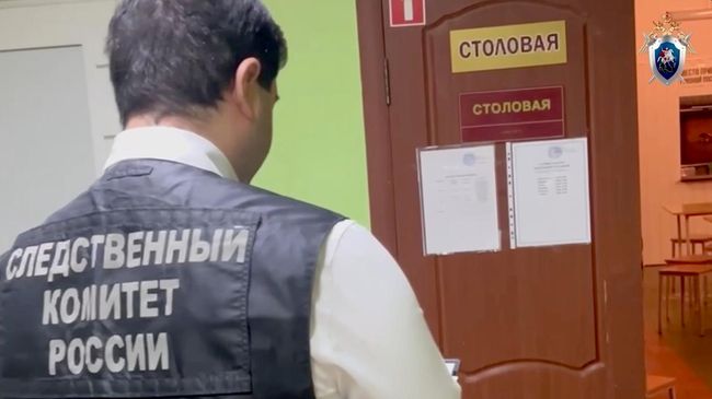 Работа СК РФ в столовой школы, где произошло отравления учащихся в Краснодаре